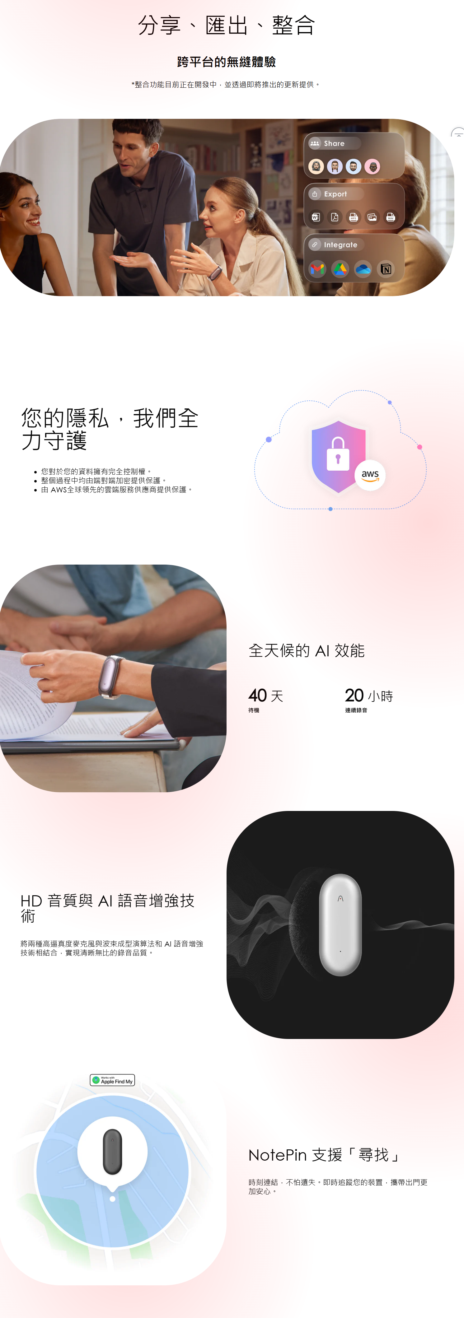 PLAUD NotePin 智慧錄音膠囊 