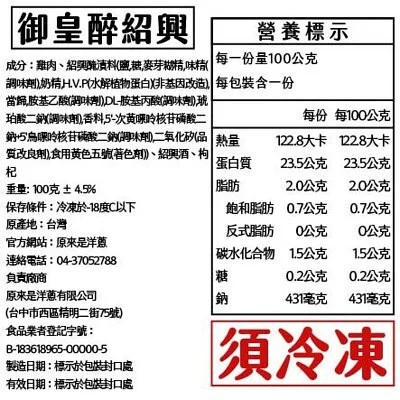 【原來是洋蔥】招牌舒肥雞100g隨手包15款任選 即食雞胸肉 高蛋白 健身 輕食