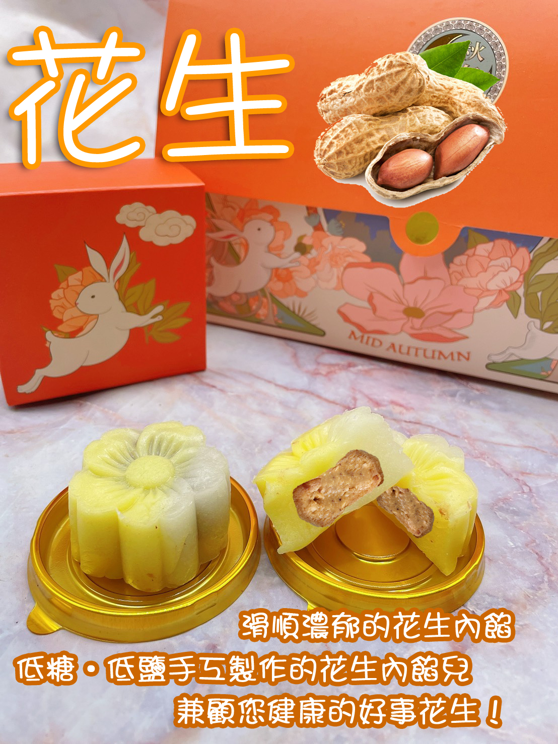 【豐味香】中秋好禮冰藏月餅(6顆/盒) 外皮Q軟冰爽 天然食材無添加人工色素
