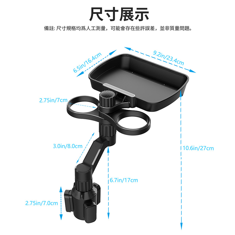 車用旋轉托盤雙杯架