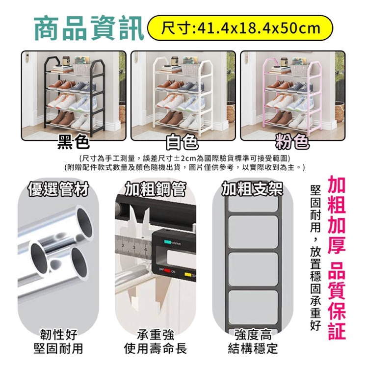 極簡省空間四層收納鞋架