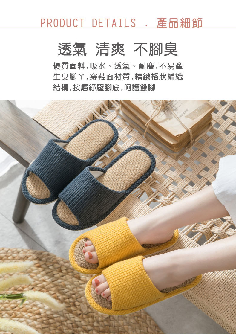       【DTW】日式天然棉麻風居家透氣拖鞋(買一雙送一雙)