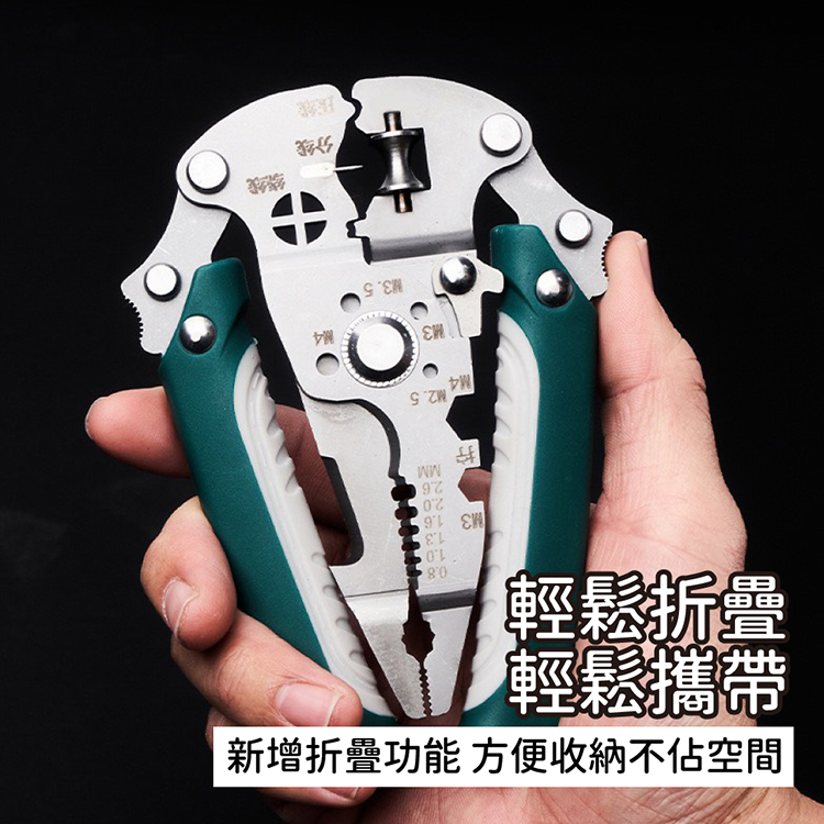 多功能便攜折疊剝線鉗 剪線鉗 尖嘴鉗 鉗子 老虎鉗 電工鉗 五金