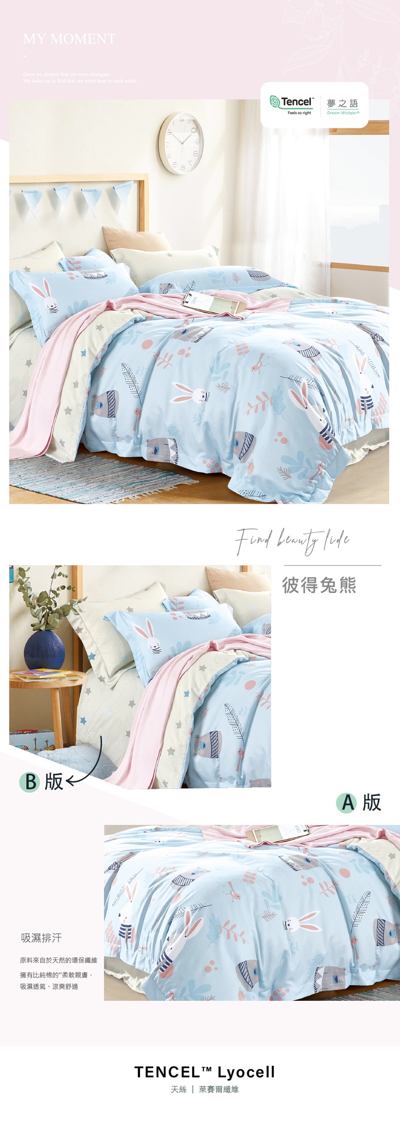 【夢之語】3M頂級天絲床包兩用被四件組(單人/雙人/加大/特大) 天絲床包、被套