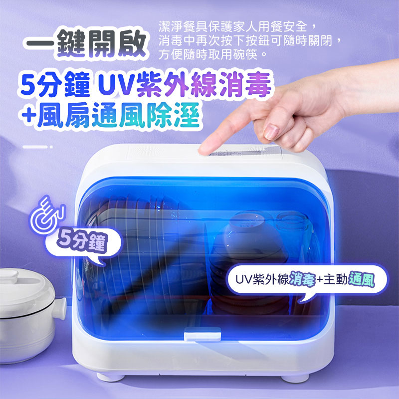       【常隆】多功能消毒碗櫃 消毒碗架(消毒/瀝水/風幹/收納)