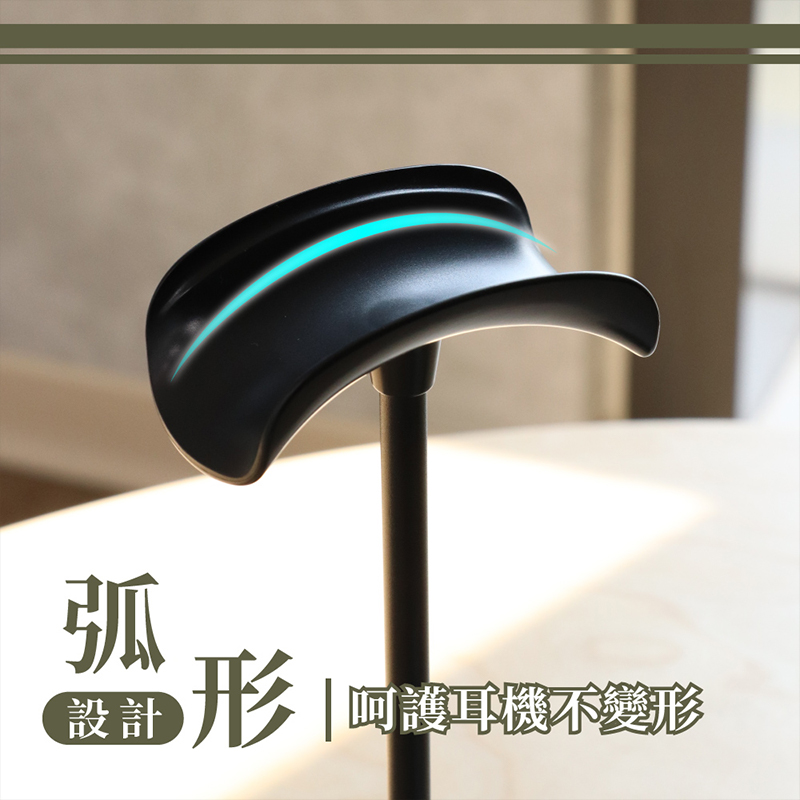 【DTAudio 聆翔】通用款耳罩式耳機支架 耳機掛架 耳機收納架