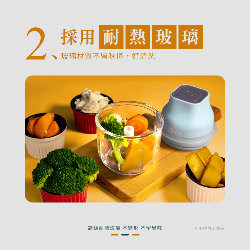 【Arlink】鬆搗菜菜籽多功能電動食物調理機(AG250C AG270C)