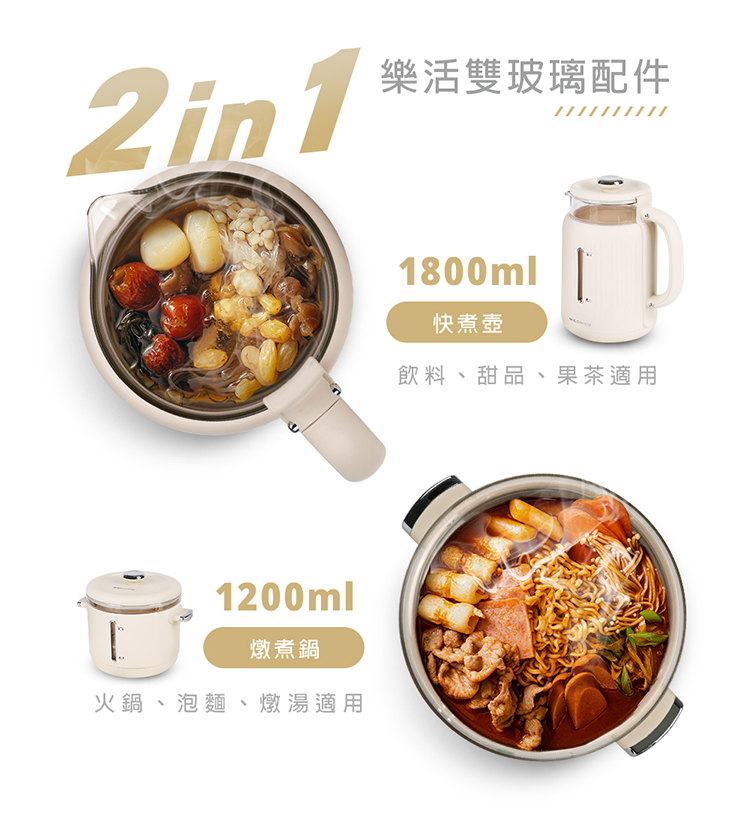 【NICONICO】樂活玻璃料理鍋組 電火鍋 美食鍋  NI-SET2313