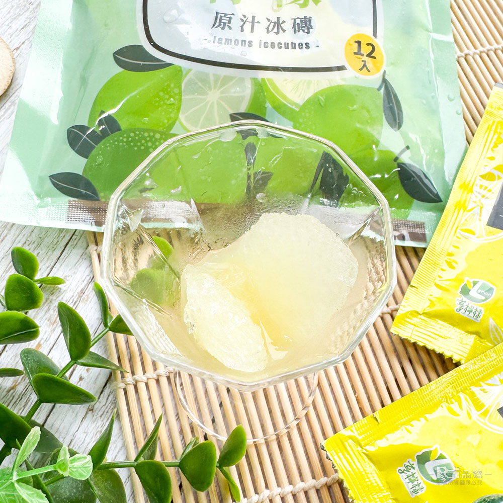 【享檸檬】檸檬冰磚(240g/12入/包) 檸檬冰角 檸檬冰 檸檬汁 冰飲