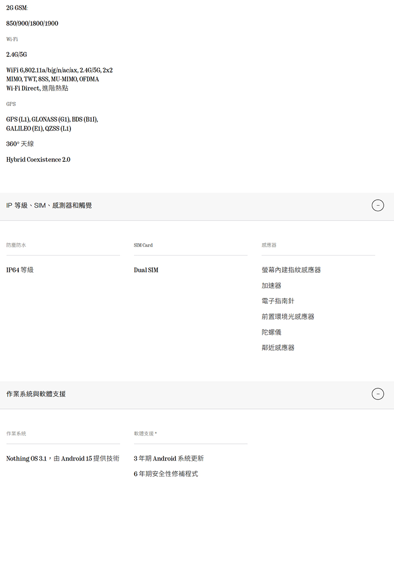 Nothing Phone 3a 5G 6.77吋 智慧手機-贈四好禮