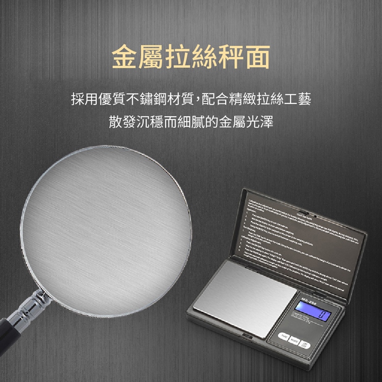 翻蓋式超精準微量電子秤