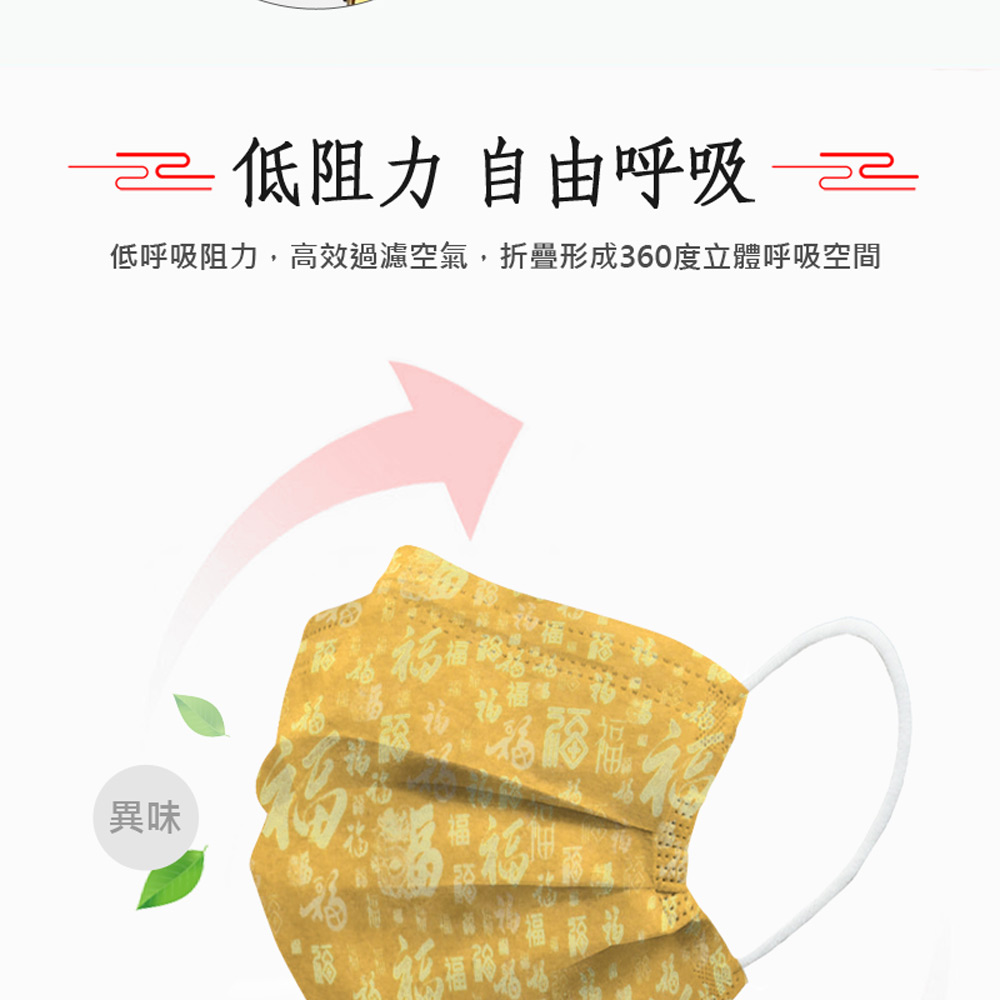 RM-A127 一次性防護中國新年風口罩 多款可選 /50入/包/袋裝/非醫療