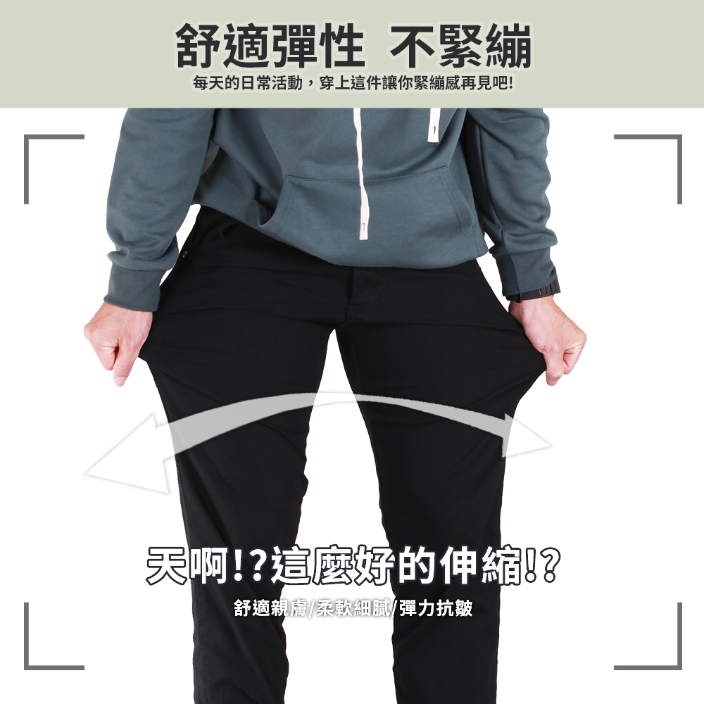 M-5L超耐磨透氣伸縮高彈力修身休閒褲 工作褲 3色 加大尺碼