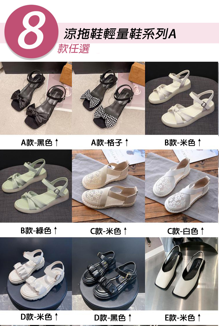 透氣簡約時尚舒適輕量百搭涼鞋系列 拖鞋 羅馬鞋 休閒鞋