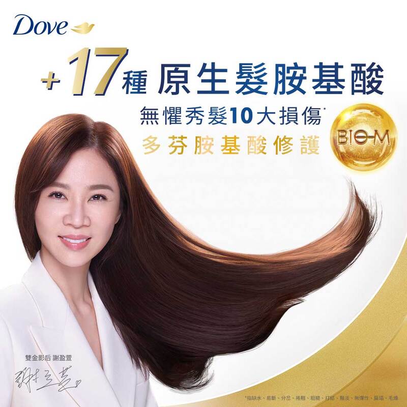 【Dove多芬】 全新升級胺基酸系列洗髮乳700g
