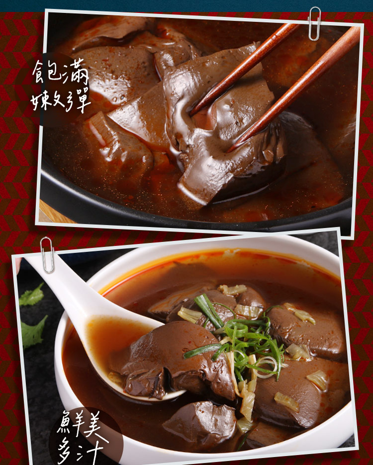 【享吃美味】招牌麻辣鴨血500g麻辣燙 麻辣鍋 調理包 加熱即食 麻辣湯底 火鍋