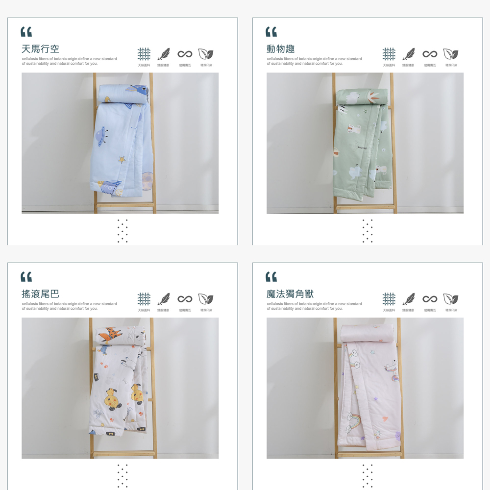 【BEST】3M萊賽爾天絲兒童涼被禮盒 吸濕排汗 四季被 涼感被 兒童被 兒童節