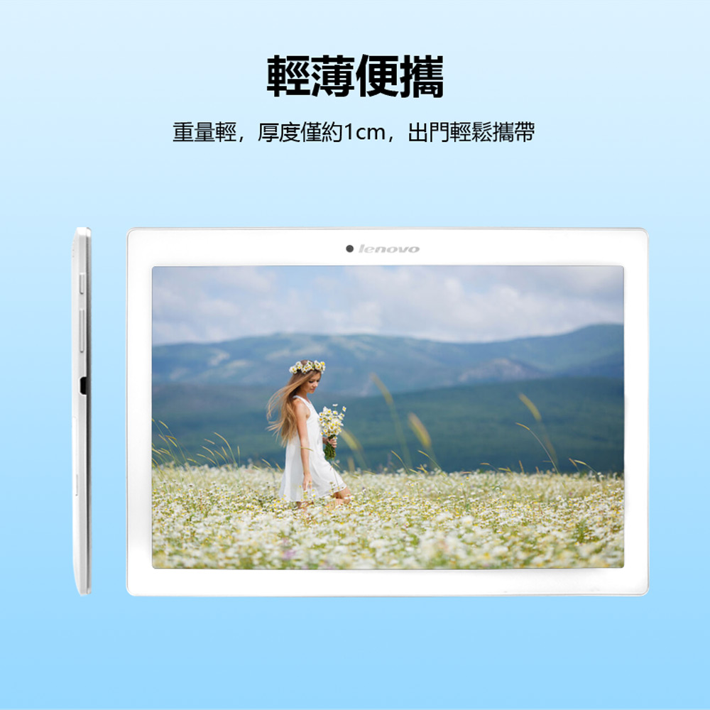 (福利品)【Lenovo】TAB 2 10.1吋 四核心平板電腦(2G/16G)