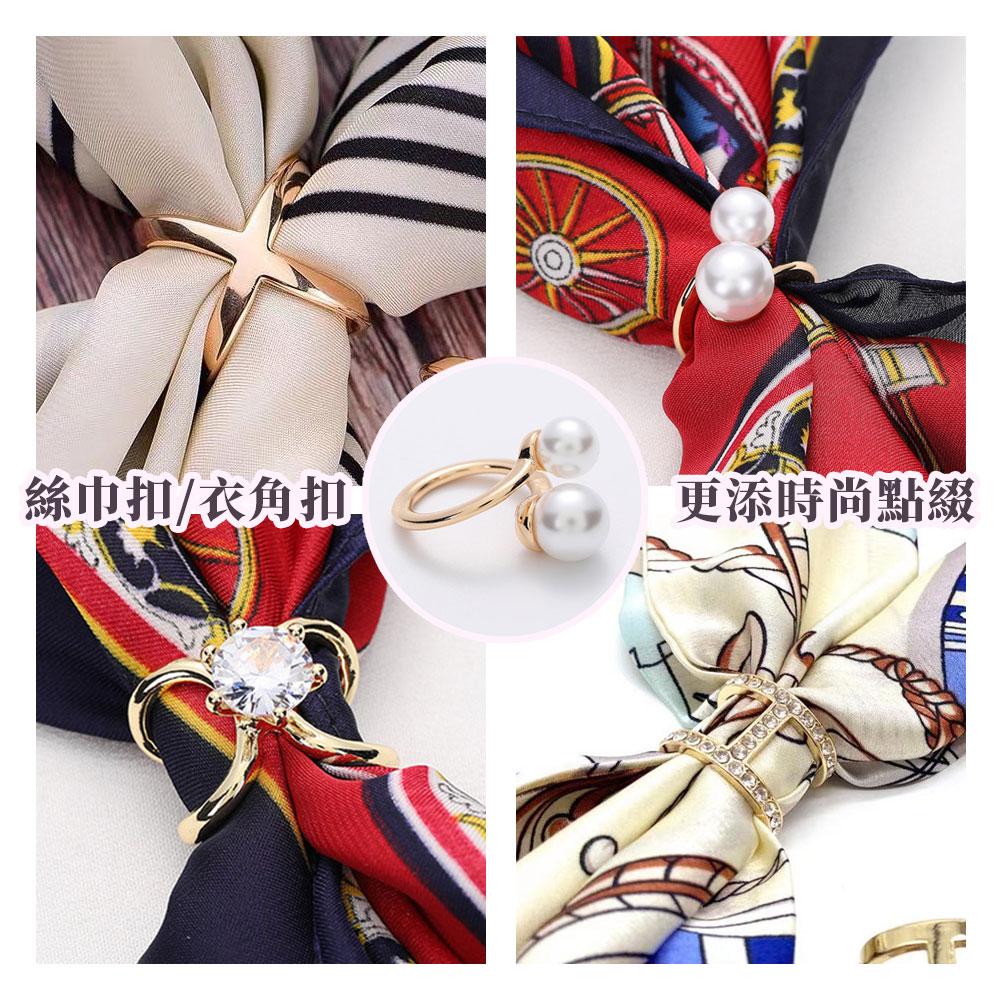 兩用多功能絲巾胸針扣