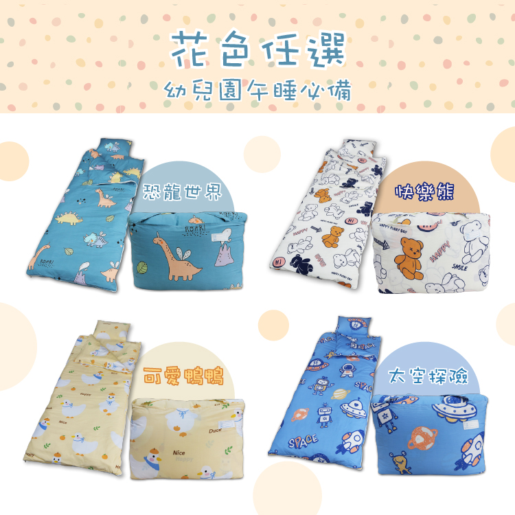 【INDIAN】兒童兩用鋪棉書包睡袋 (四款任選) 兒童睡袋