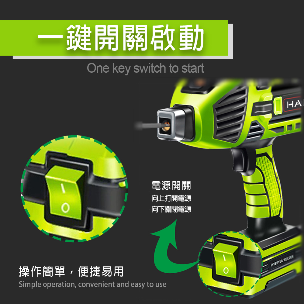 【HANLIN】AC120 手持電焊機 110V