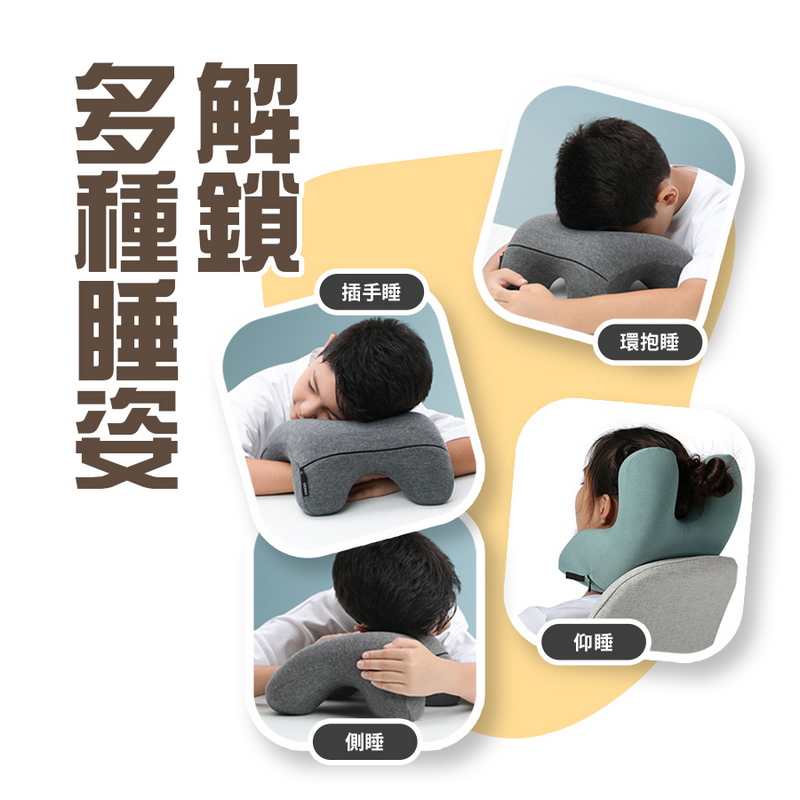 人體工學午睡枕 趴睡枕頭(贈收納袋) 
