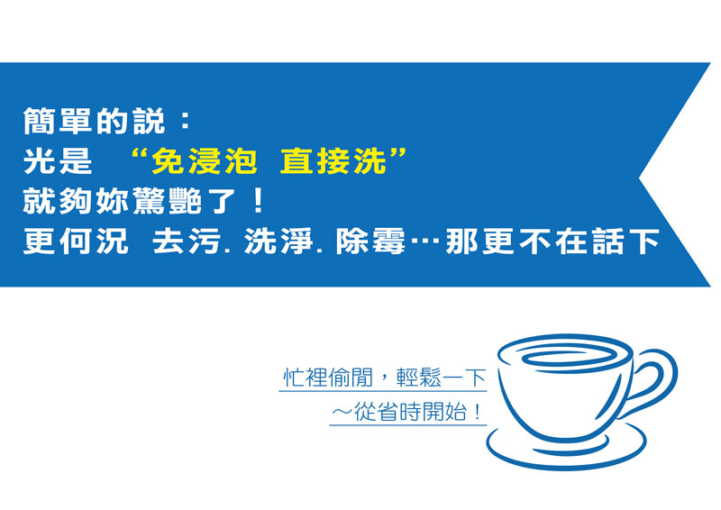 【一滴淨】免浸泡省時洗衣槽清潔劑 衣槽清潔 除垢除臭 衣槽清洗