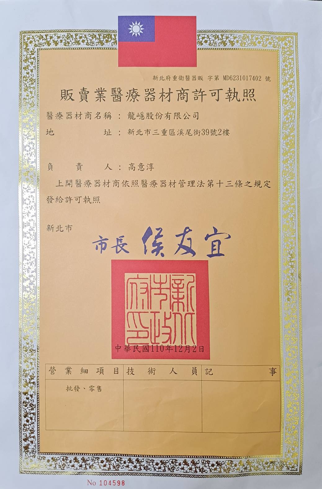 節日限定 台灣製醫療級平面口罩-聖誕款50片/盒 (成人/兒童)