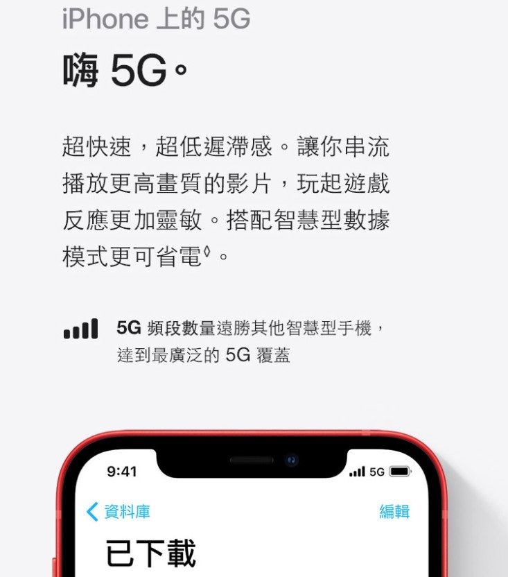 【Apple 蘋果】iPhone 12 / iPhone 12 mini
