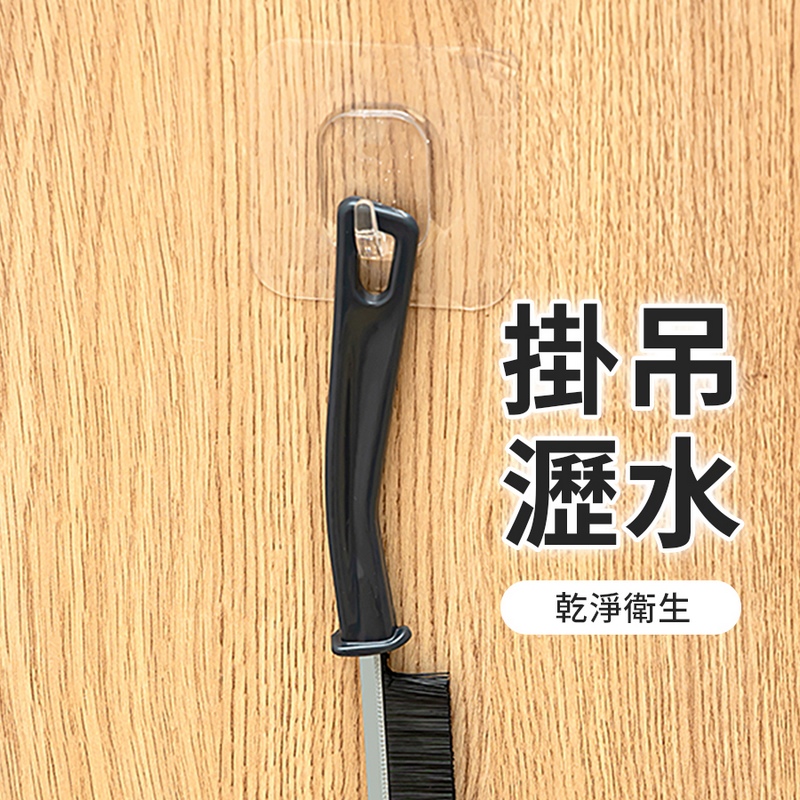 多功能長柄縫隙清潔刷