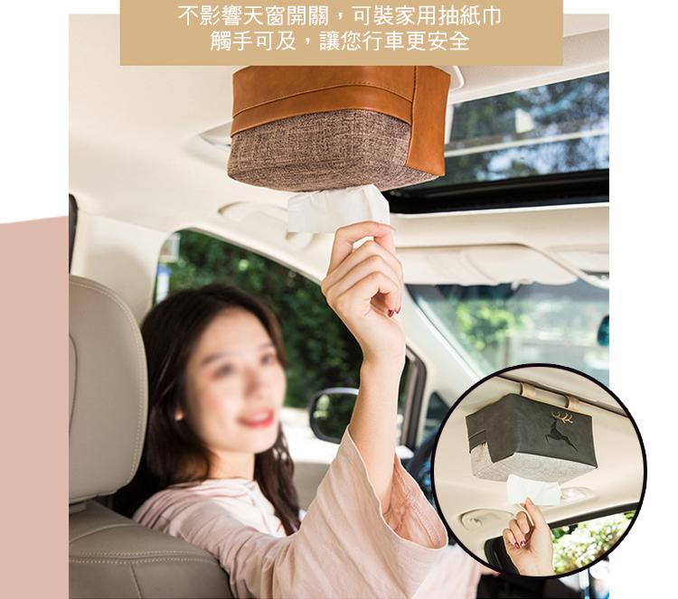 汽車多功能亞麻皮革紙巾套