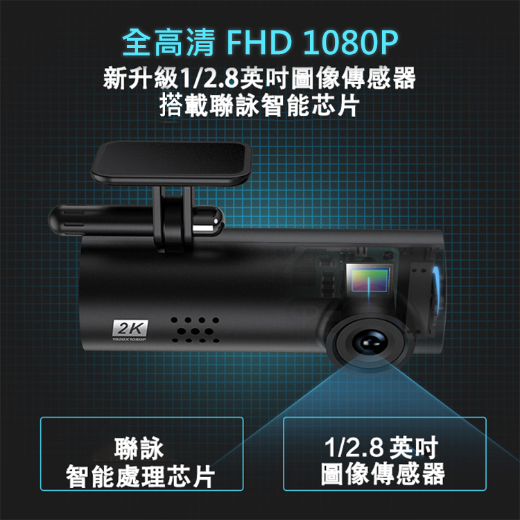 【領先者】IS306 1080P全高清夜視行車紀錄器