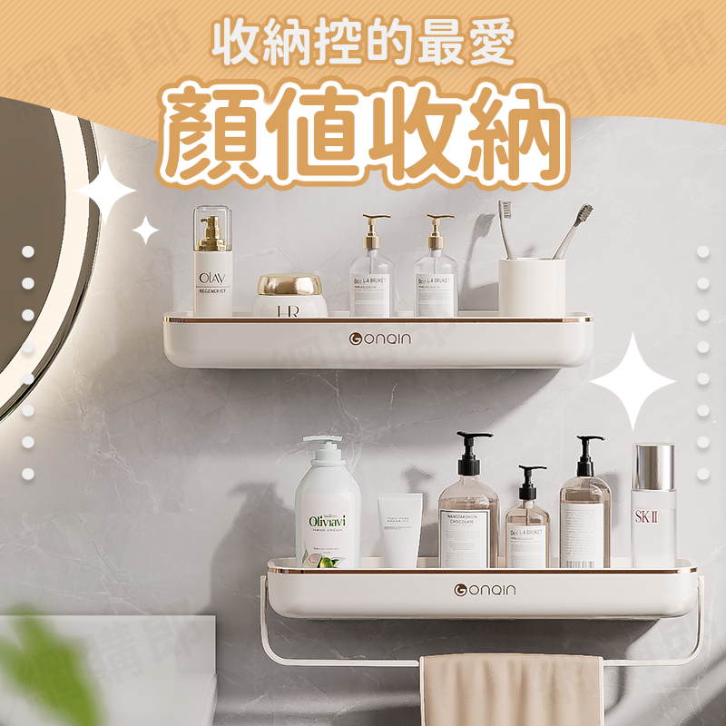 免釘無痕高質感浴室壁掛收納架 帶毛巾桿 浴室置物架 廁所置物架 毛巾架