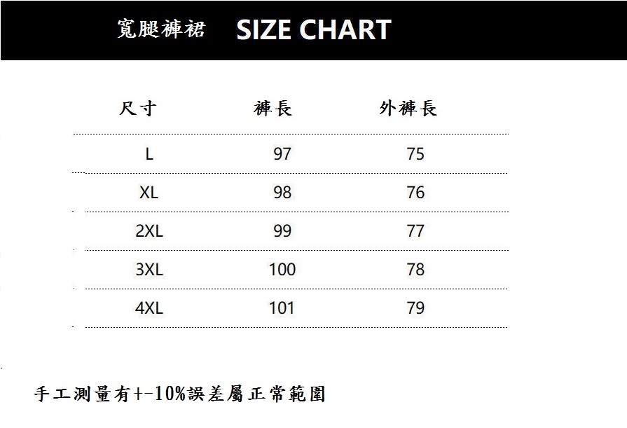 加大碼假兩件式保暖褲裙