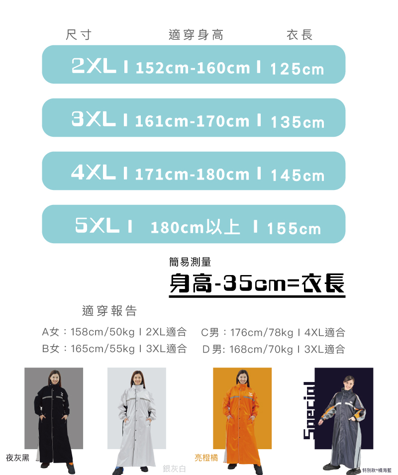 【JUMP】將門小側內裡風雨衣