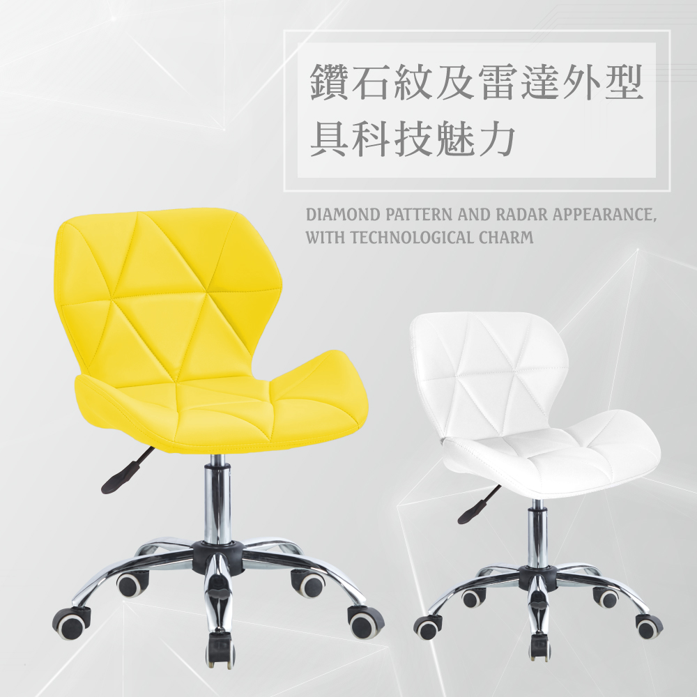 鑽石造型軟墊電腦椅/工作椅/辦公椅