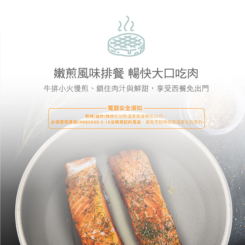 【DIKE】1.5L 長柄陶瓷蒸煮美食鍋/電火鍋 (HKE100)