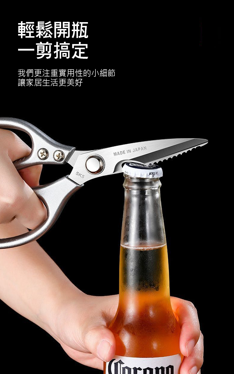 日式多功能廚房不鏽鋼強力剪刀(食物剪刀)