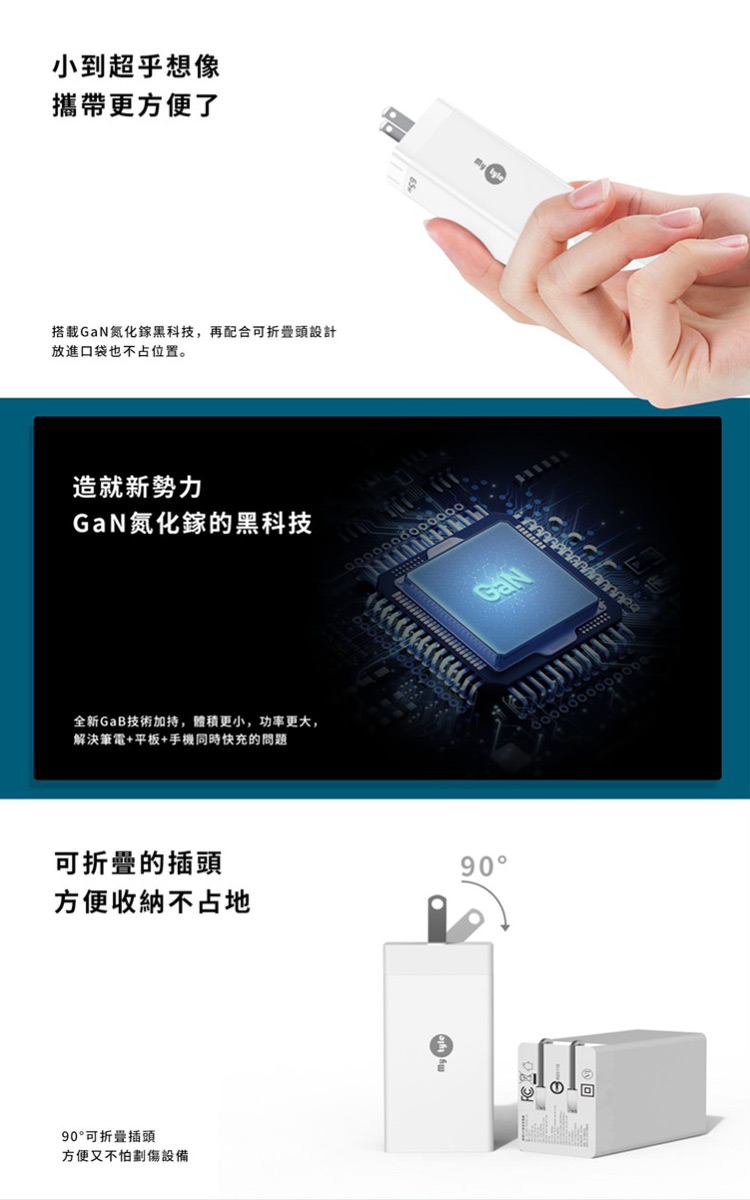 MyStyleMyStyle 65W GaN氮化鎵三孔極速充電器 二出三急速萬用