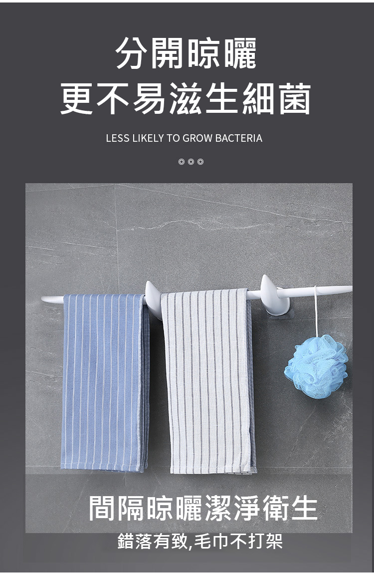 【可調整間距】無痕貼牛角毛毛巾架/浴巾架