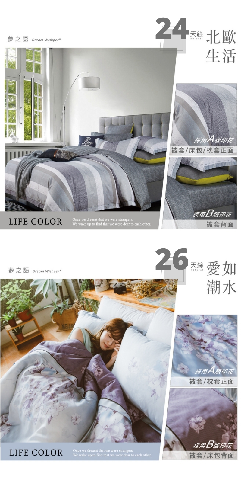 【夢之語寢具生活館】3M頂級天絲床包枕套組 單人/雙人/加大