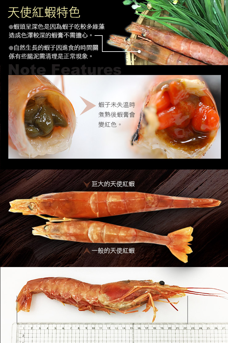 刺身用頂級XL巨無霸天使紅蝦(2kg/盒)