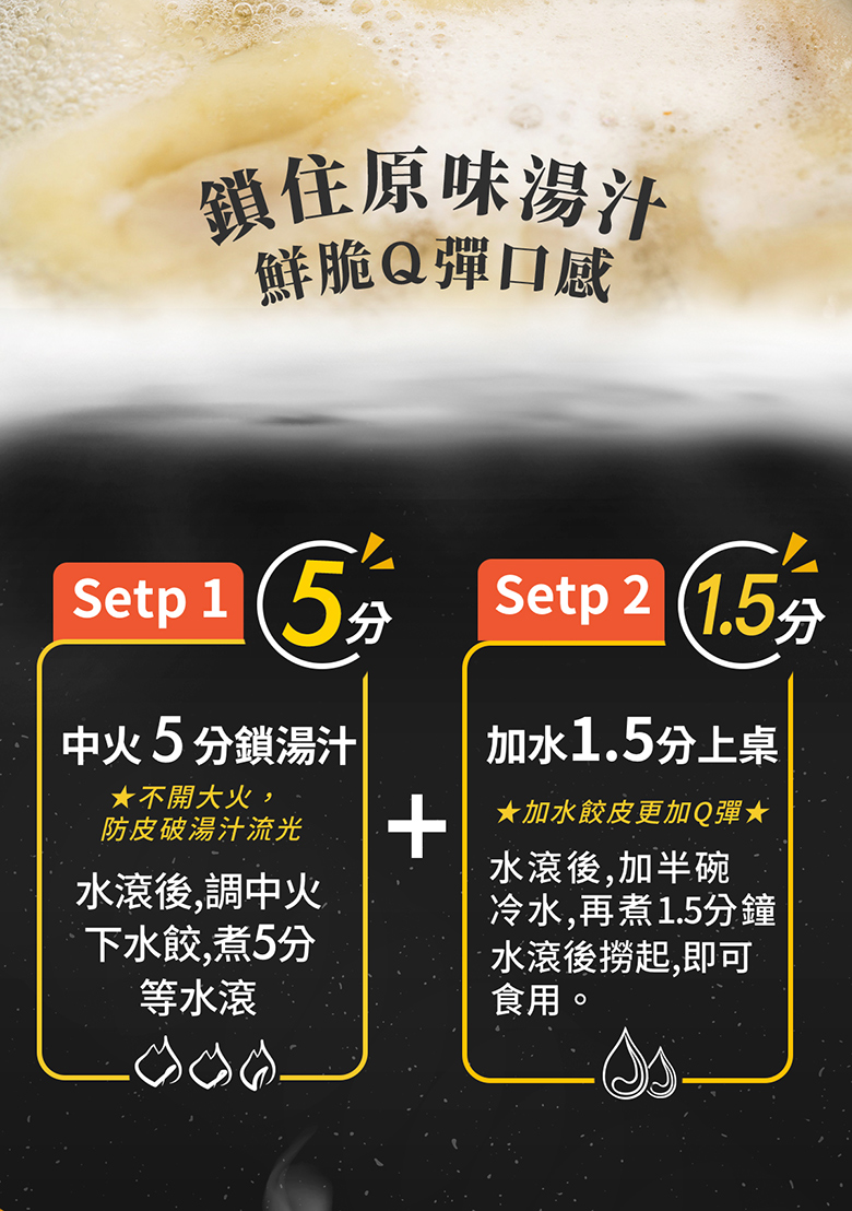 【冰姐Hai Bin Jan】鮮脆手作Q水餃(泰式打拋豬水餃/高麗菜豬肉水餃)