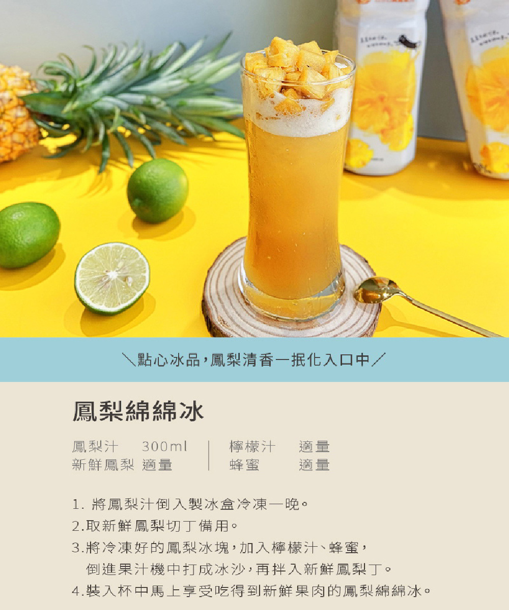 【旺萊山】100%無添加鳳梨原汁1450ml 鳳梨汁 水果汁 果汁 嘉義民雄栽種