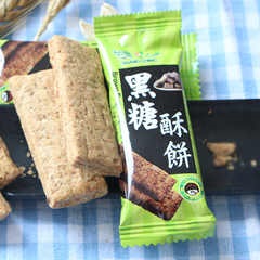 【台灣上青】鹹香酥餅任選100g 鹹蛋黃酥餅／黑糖酥餅