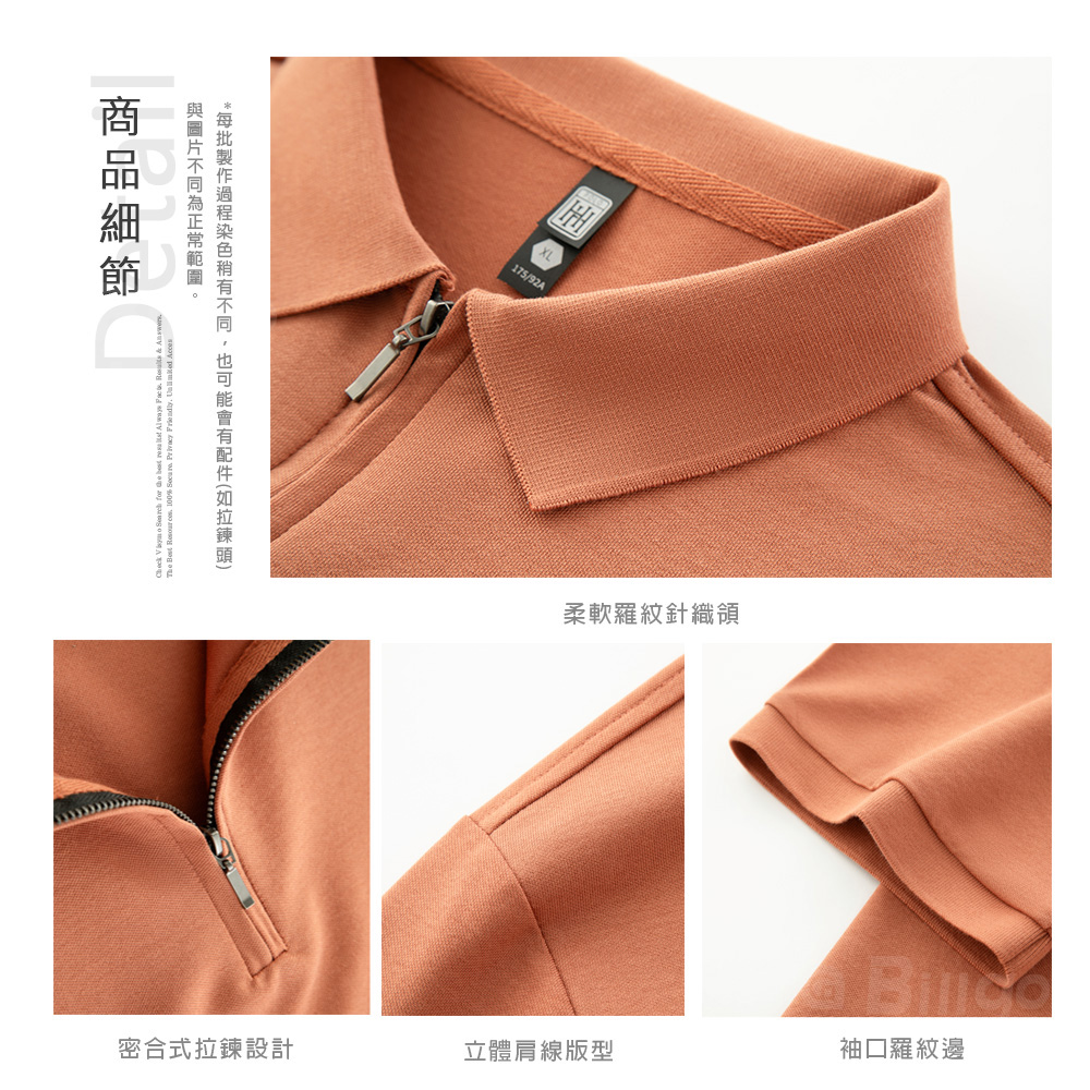 素面拉鍊短袖POLO衫