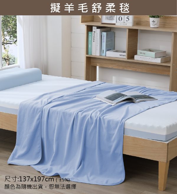 House Door【幸福角落】日本大和防螨抗菌平面式竹炭記憶床墊+個人萬用毯