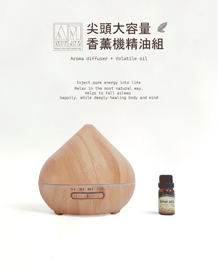 LM尖頭大容量香薰機 贈10ml精油