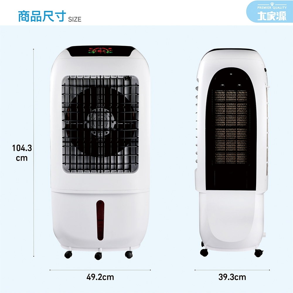 【大家源】水冷冰涼扇系列(TCY-898901/TCY-893002)