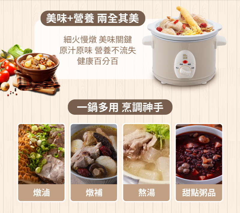 超值組合【CookPower 鍋寶】養生燉鍋1.5+3.5L 奶茶色